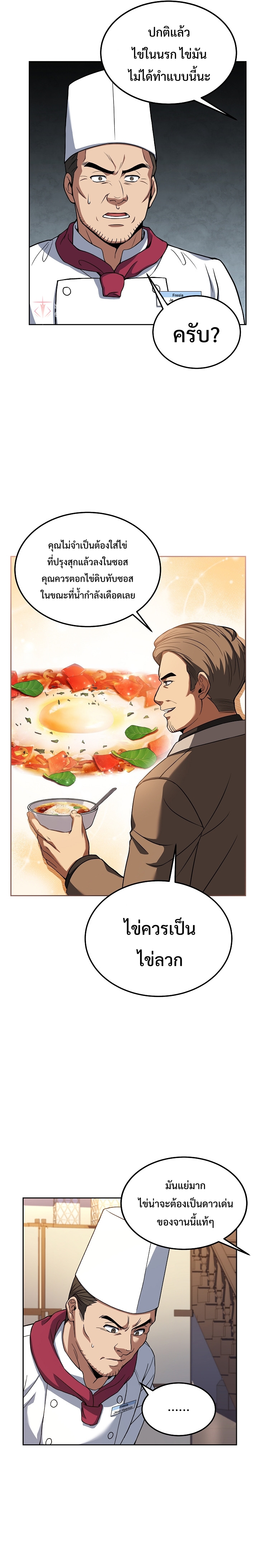 Youngest Chef from the 3rd Rate Hotel 26 (20)